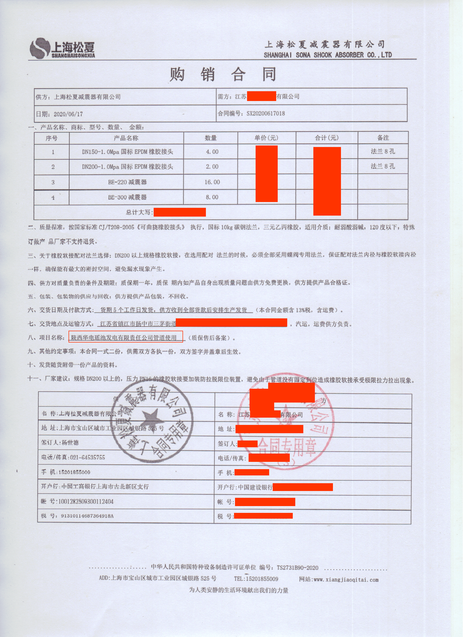 【管道使用】1.0Mpa國際EPDM橡膠接頭和減震器